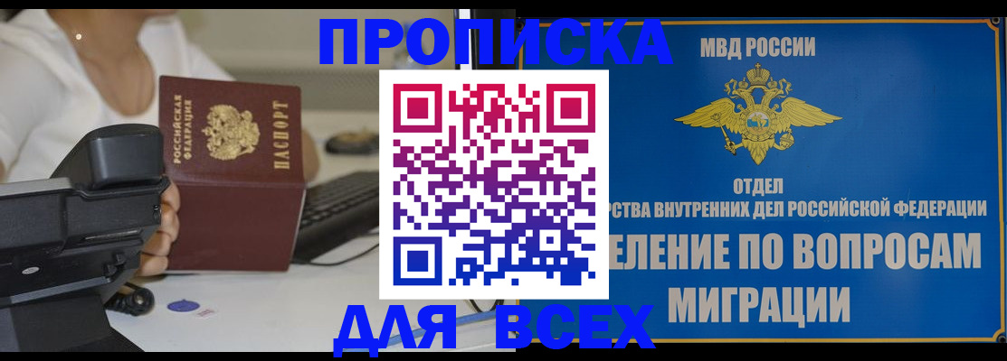 пропишу в квартире в Гудермесе