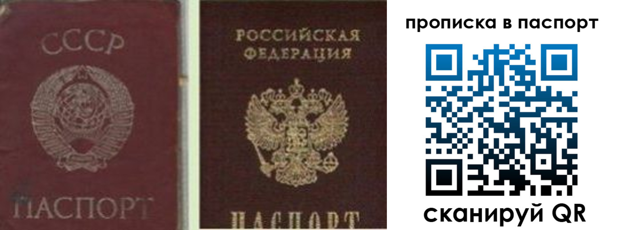 временная регистрация недорого в Гудермесе
