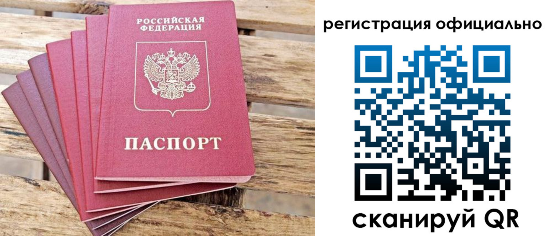 прописка законно в Гудермесе