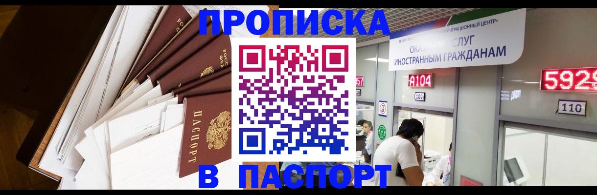 временная регистрация купить в Гудермесе