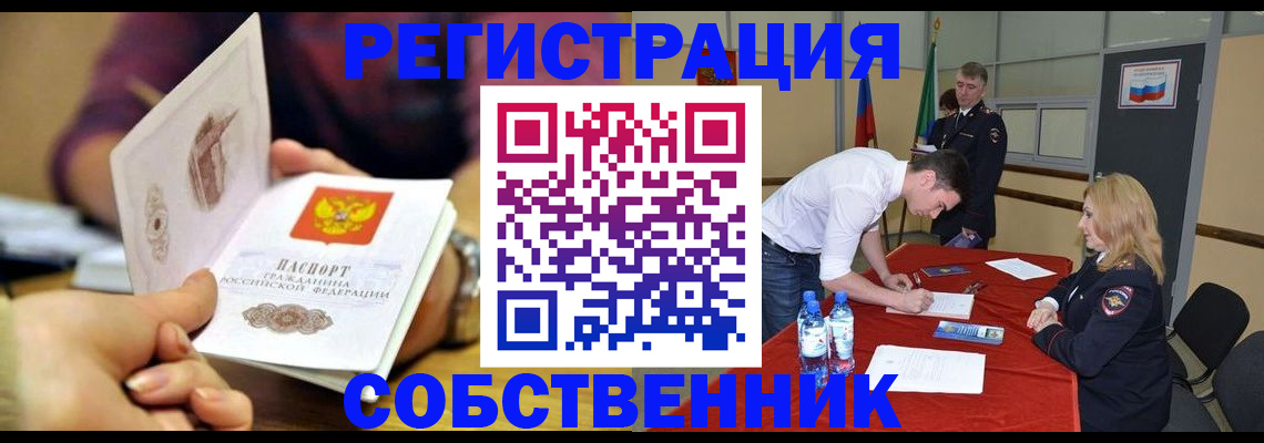 временная регистрация купить в Гудермесе