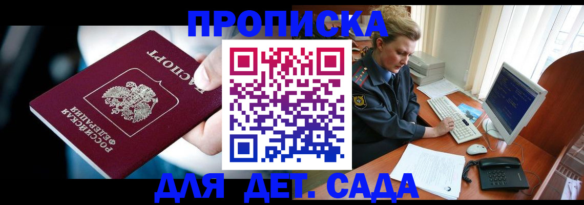 регистрация в Гудермесе