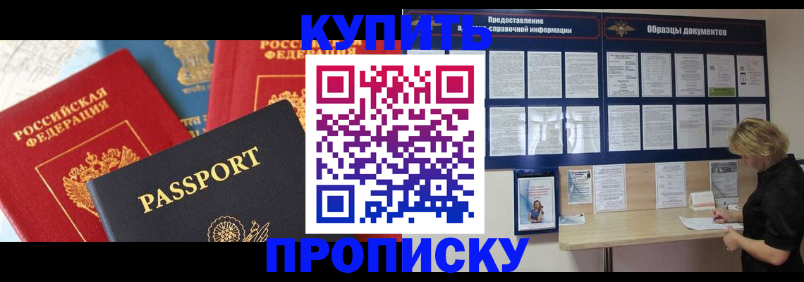 где прописаться в Гудермесе