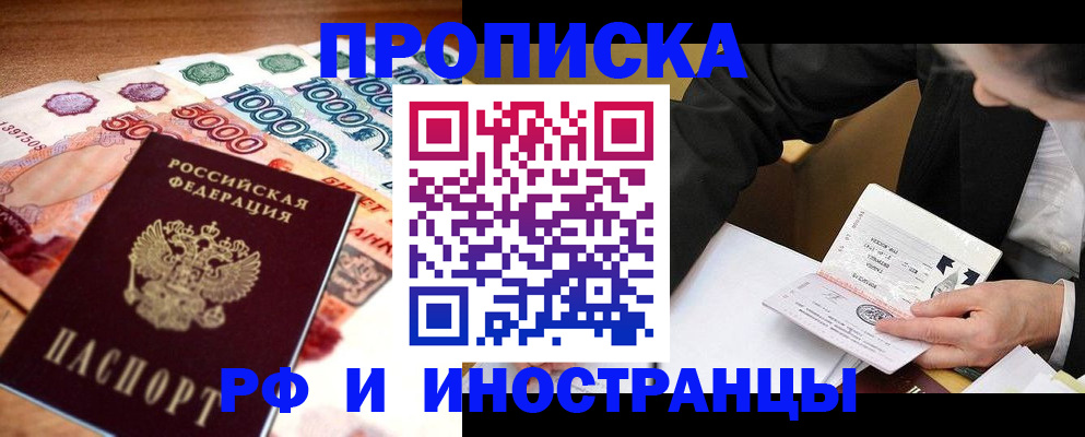 временная регистрация надежно в Гудермесе