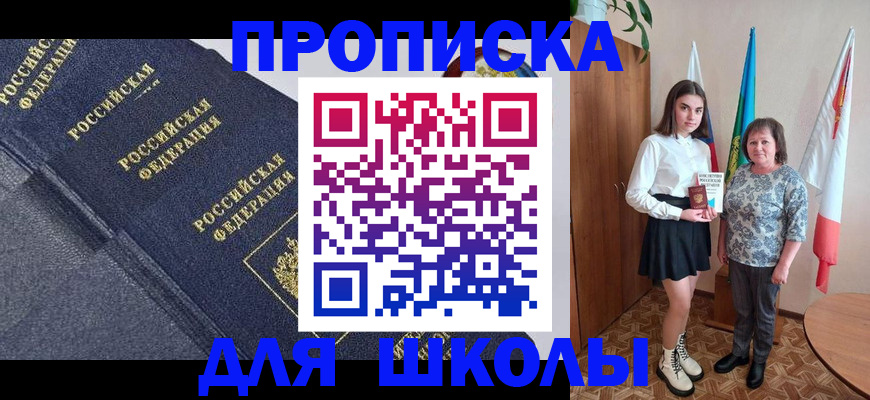 временная регистрация в квартире в Гудермесе