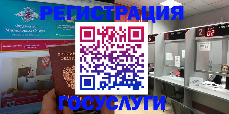 временная регистрация купить в Гудермесе