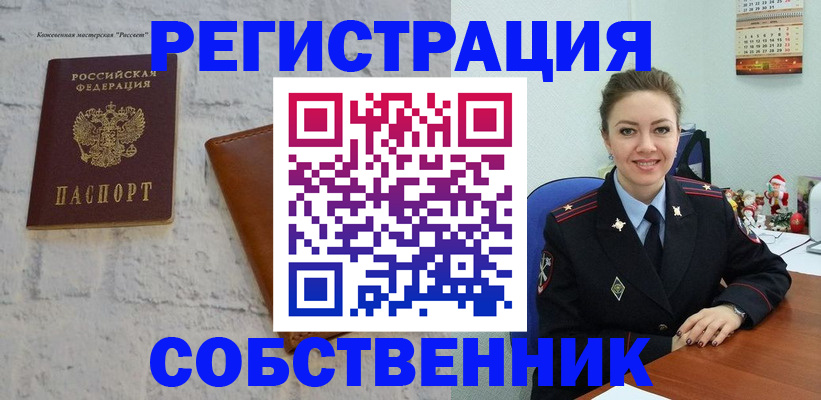 временная регистрация надежно в Гудермесе