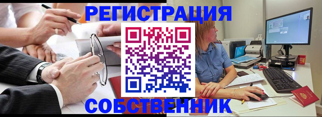 прописка гарантия в Гудермесе