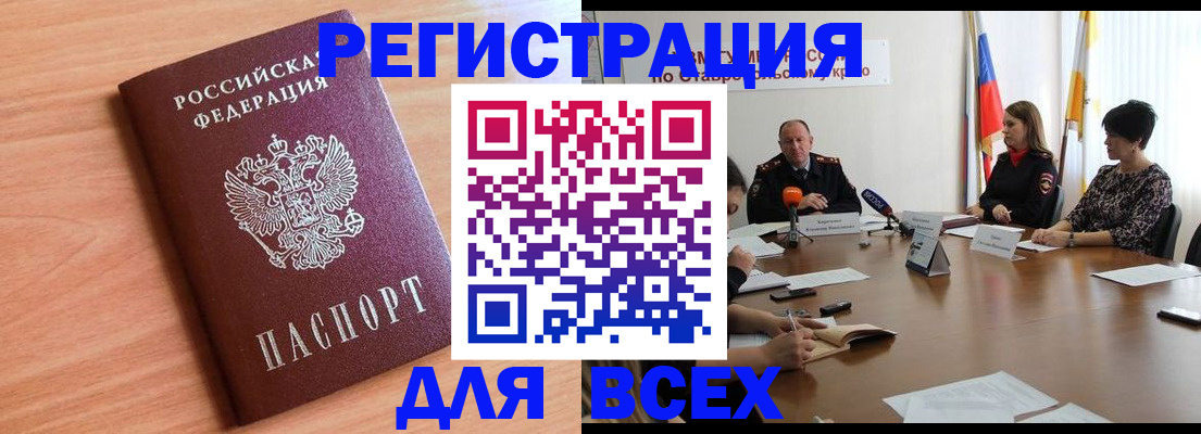 прописка в квартире в Гудермесе