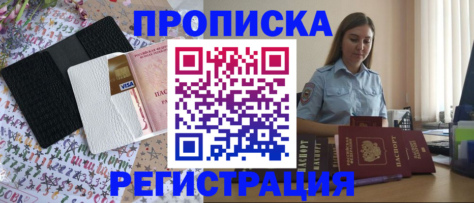 временная регистрация 2025 в Гудермесе